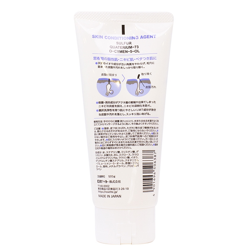Sữa rửa mặt tạo bọt ngăn ngừa giảm mụn trứng cá Rosette Acne 120g (Thích hợp cho Teens) thương hiệu ROSETTE