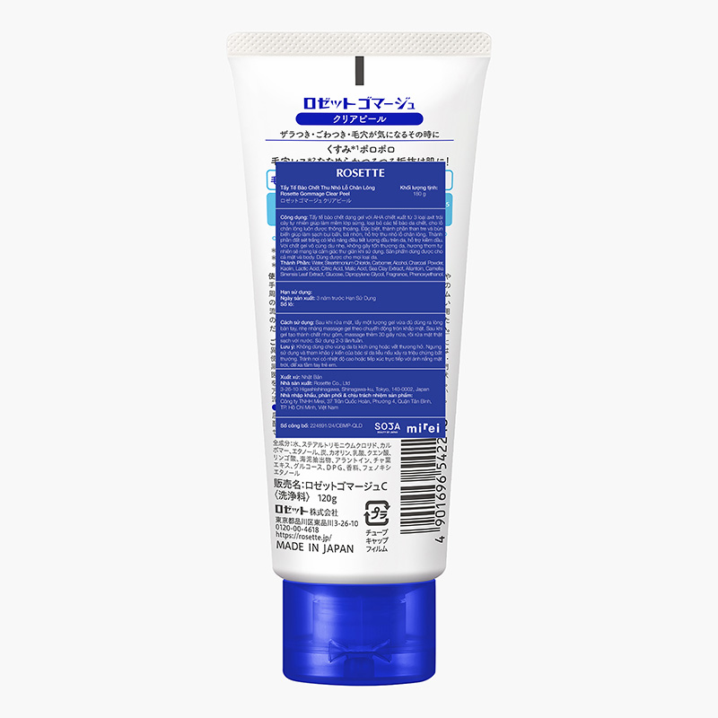 Gel tẩy tế bào chết thu nhỏ lỗ chân lông Nhật Bản Rosette Gommage 180g thương hiệu ROSETTE