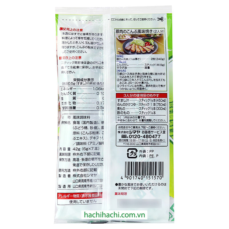Bột nêm Dashi tảo bẹ Kombu Shimaya 42g (6gx7 gói) thương hiệu SHIMAYA