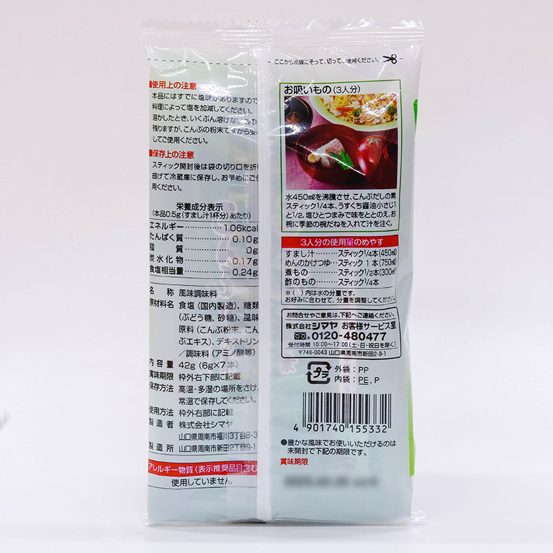 Bột nêm Dashi tảo bẹ Kombu Shimaya 42g (6gx7 gói), sử dụng tảo bẹ đặc sản Hokkaido Nhật Bản thương hiệu SHIMAYA