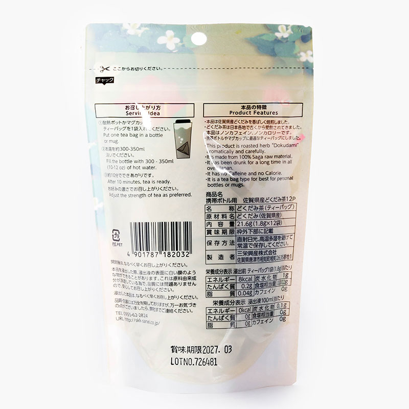 Trà diếp cá Nhật Bản SKK 21.6g (1.8gx12 gói) thương hiệu SANEI KOSAN