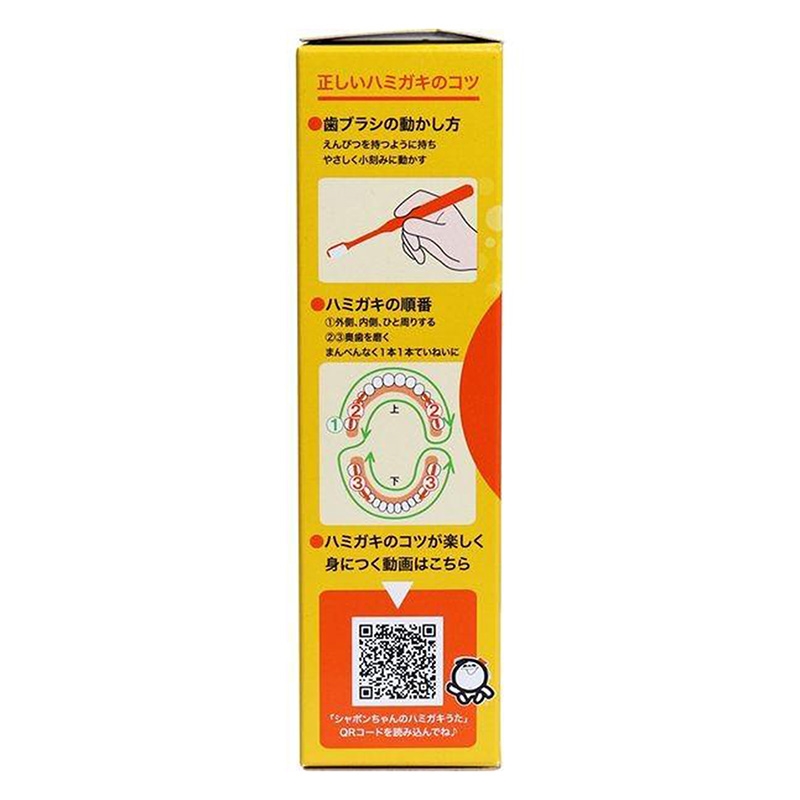 Kem đánh răng không chất phụ gia cho bé Shabondama hương quýt Nhật 50g thương hiệu 