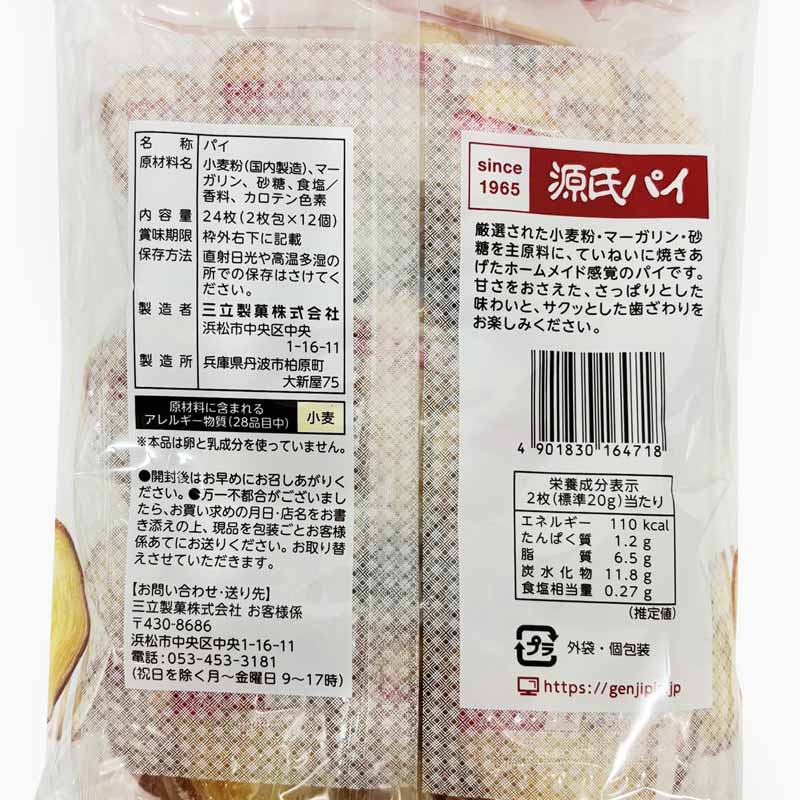 Bánh bơ nướng Sanritsu 24 cái (240g) thương hiệu SANRITSU SEIKA