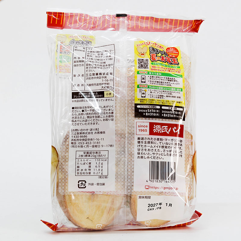 Bánh bơ nướng Nhật Bản  Sanritsu 220g (22 cái) thương hiệu SANRITSU SEIKA
