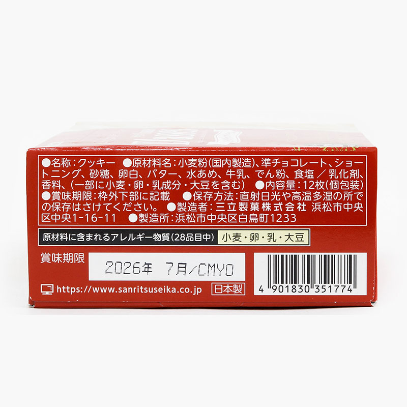 Bánh quy Nhật Bản D'asses nhân socola trắng 78g (12 cái) thương hiệu SANRITSU SEIKA