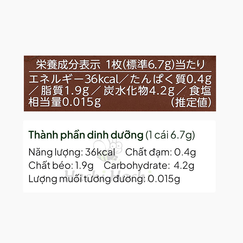 Bánh quy Nhật Bản D'asses nhân socola 80,4g (12 cái) thương hiệu SANRITSU SEIKA