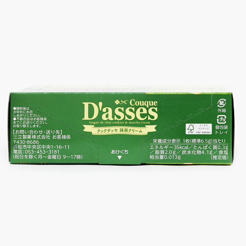 Bánh quy Nhật Bản D'asses white choco trà xanh 78g thương hiệu SANRITSU SEIKA