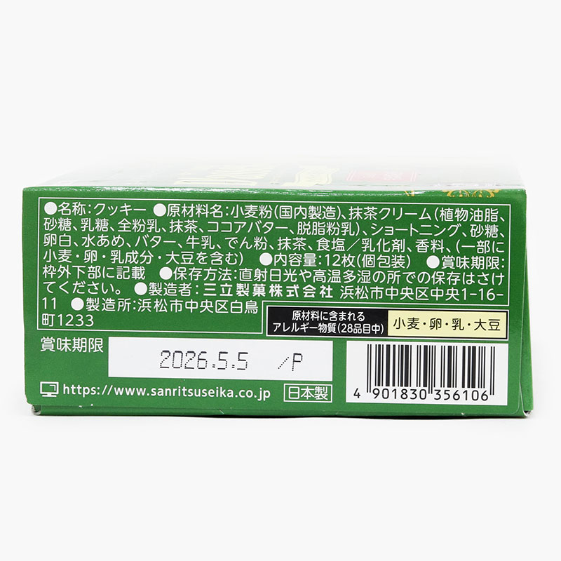 Bánh quy Nhật Bản D'asses white choco trà xanh 78g thương hiệu SANRITSU SEIKA