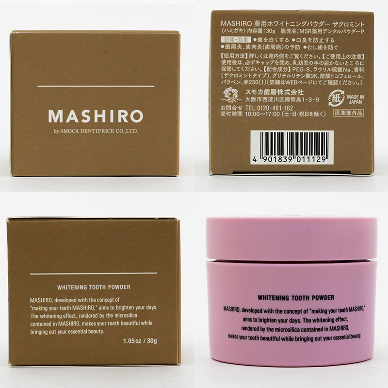 Bột đánh răng làm trắng răng Nhật Bản giảm hôi miệng Mashiro hương lựu bạc hà 30g thương hiệu 