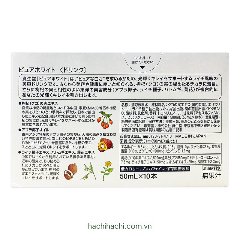 TPBS: Nước uống Pure White Shiseido 50mlx10chai (Da trắng hồng, mờ sạm nám) thương hiệu SHISEIDO
