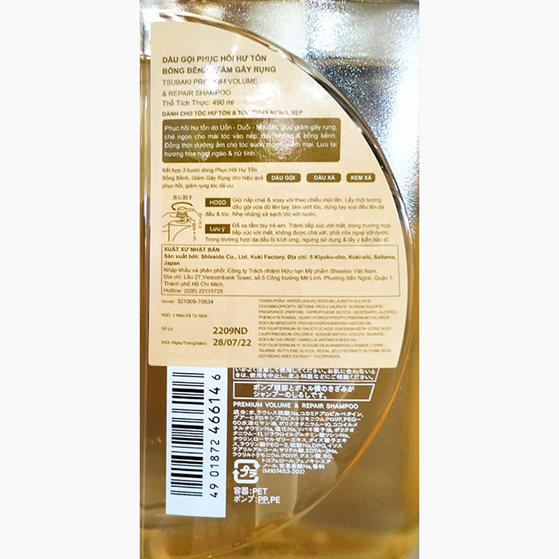 Dầu gội cao cấp phục hồi & ngăn rụng tóc Tsubaki 490 ml (Không chứa Silicon) thương hiệu TSUBAKI