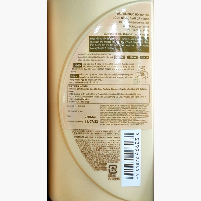 Dầu xả cao cấp phục hồi & ngăn rụng tóc Tsubaki 490 ml  thương hiệu TSUBAKI