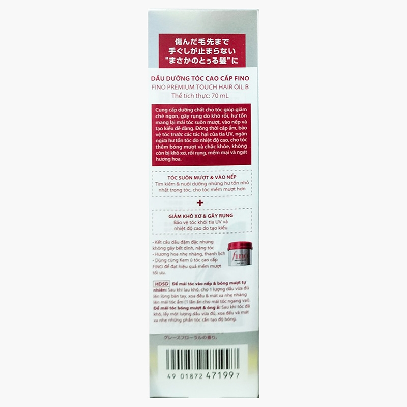 Dầu dưỡng tóc Nhật Bản cao cấp Fino Shiseido 70ml thương hiệu SHISEIDO