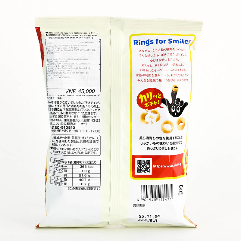 Snack khoai tây hình chiếc nhẫn vị muối 67g thương hiệu TOHATO