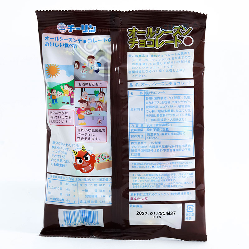 Kẹo Socola Chirin 80g thương hiệu 