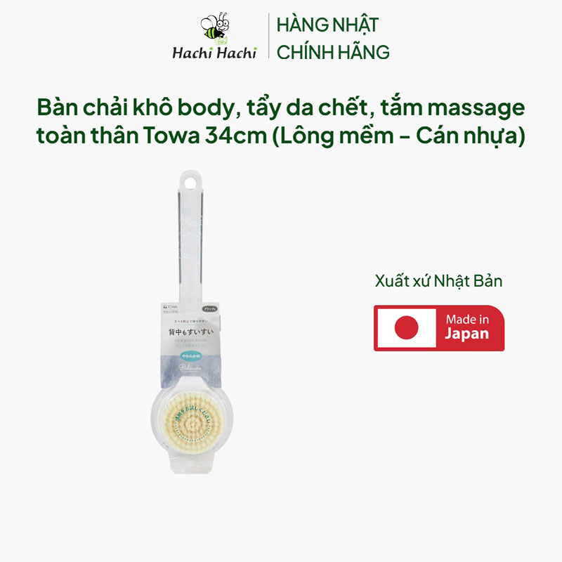 Bàn chải khô body, tẩy da chết, tắm massage toàn thân Towa 34cm (Lông mềm - Cán nhựa) thương hiệu TOWA