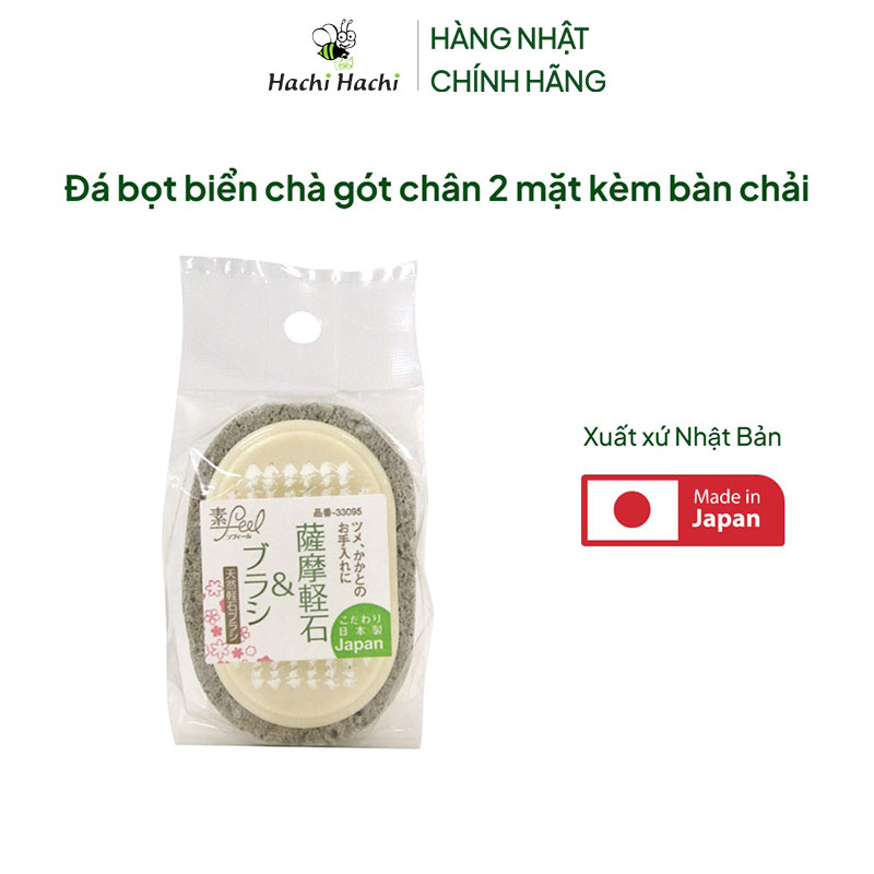 Đá bọt biển chà gót chân 2 mặt kèm bàn chải thương hiệu TOWA