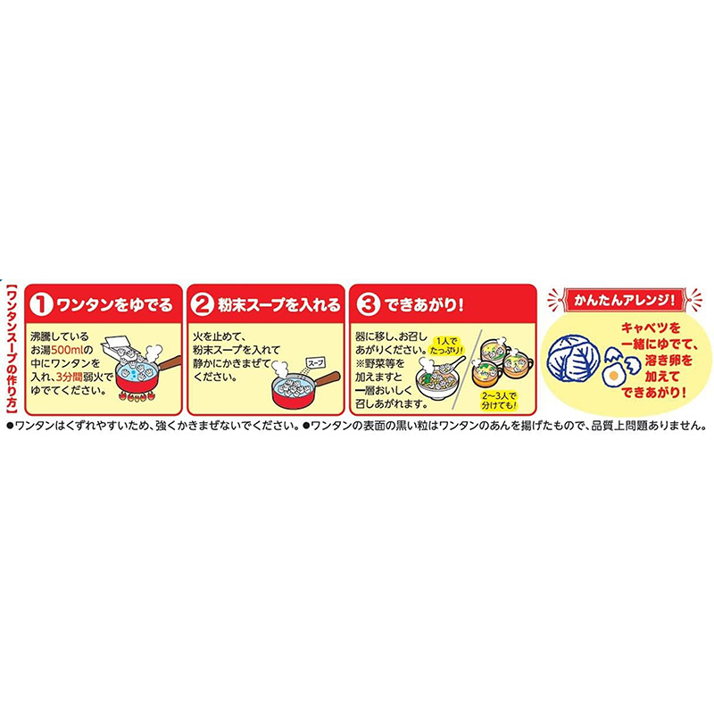Hoành thánh ăn liền vị gà Toyo Suisan Maruchan 55g, chế biến nhanh chóng, chỉ cần 3 phút thương hiệu TOYO SUISAN