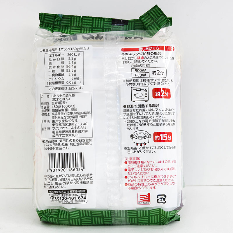 Cơm gạo lứt Nhật Bản ăn liền Maruchan 480g (160gx3 hộp) thương hiệu TOYO SUISAN