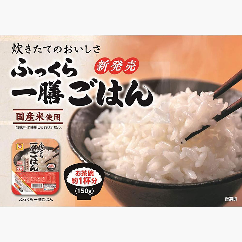 Cơm trắng Nhật Bản ăn liền Maruchan 450g (150gx3 hộp) thương hiệu TOYO SUISAN