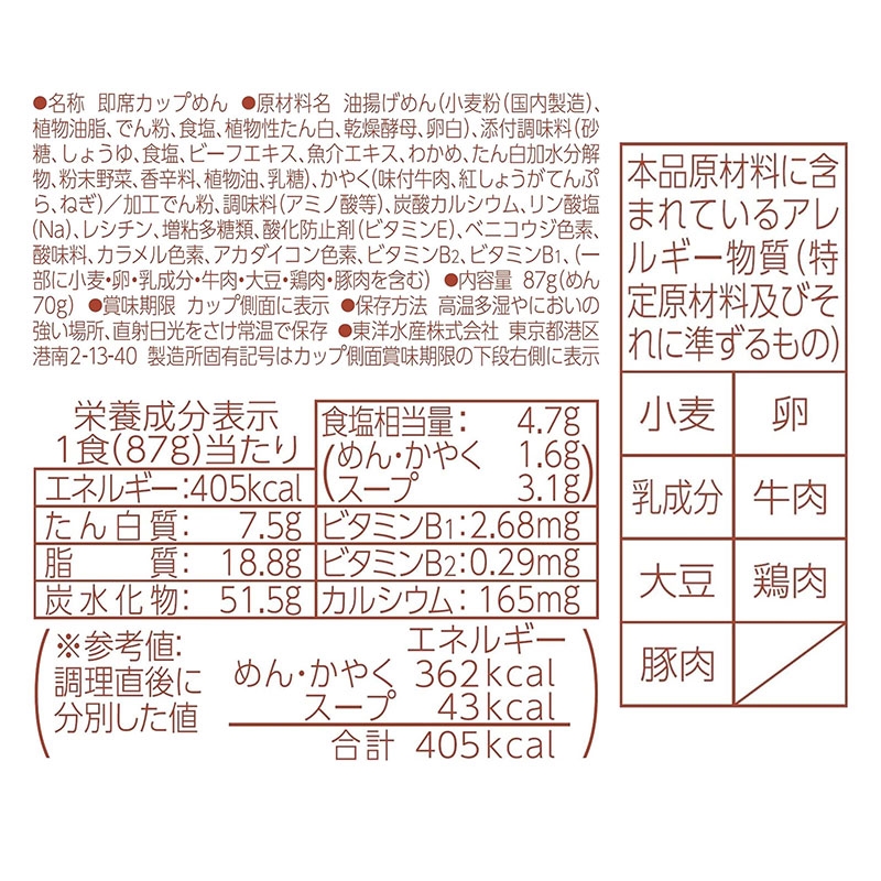 TPBS: Mì Udon Nhật Bản thịt bò rong biển Maruchan 87g thương hiệu TOYO SUISAN
