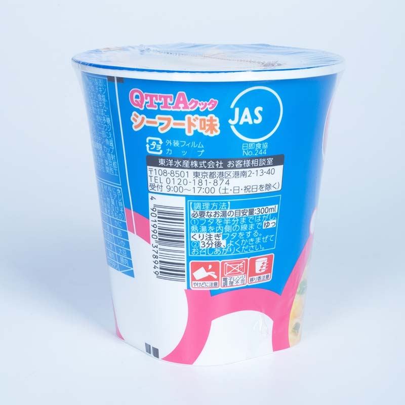 Mì ly hải sản Qtta Maruchan 77g thương hiệu TOYO SUISAN