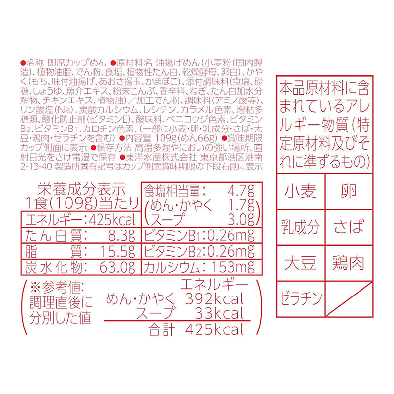 TPBS: Mì Udon Nhật Bản Mochi Maruchan 109g thương hiệu TOYO SUISAN