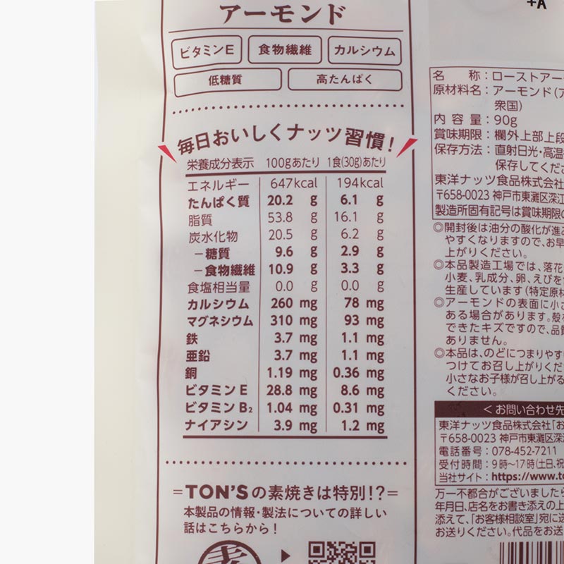 Hạnh nhân rang không muối Low Carb Ton's 90g thương hiệu TON'S