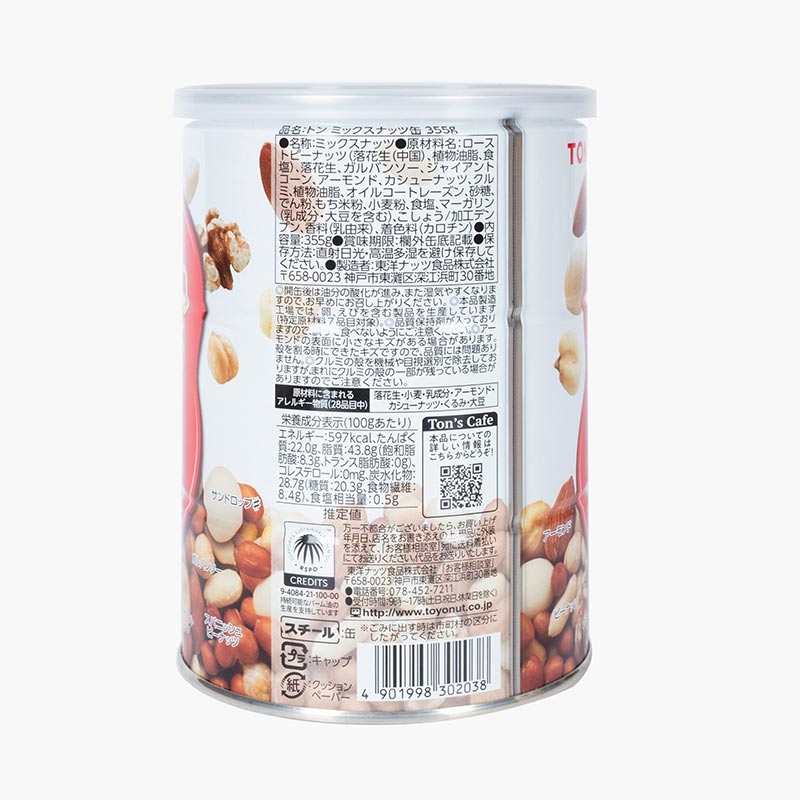Hạt dinh dưỡng hỗn hợp cao cấp Mixed Nuts Ton's 355g thương hiệu TON'S