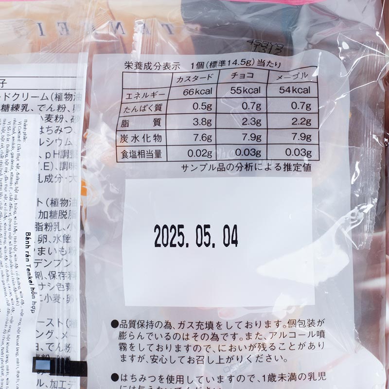 Bánh rán Tenkei hỗn hợp 160g thương hiệu TENKEI SEIKA