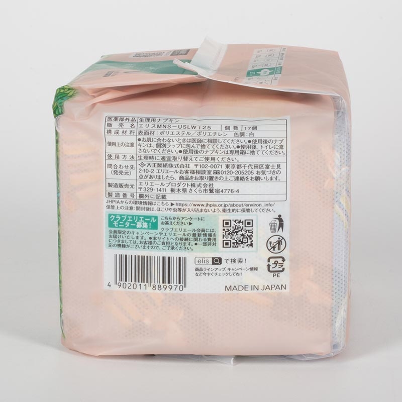 Băng vệ sinh siêu mỏng có cánh Elis 27cm 17 miếng (Nhiều mẫu)-Giao mẫu ngẫu nhiên thương hiệu ELLEAIR