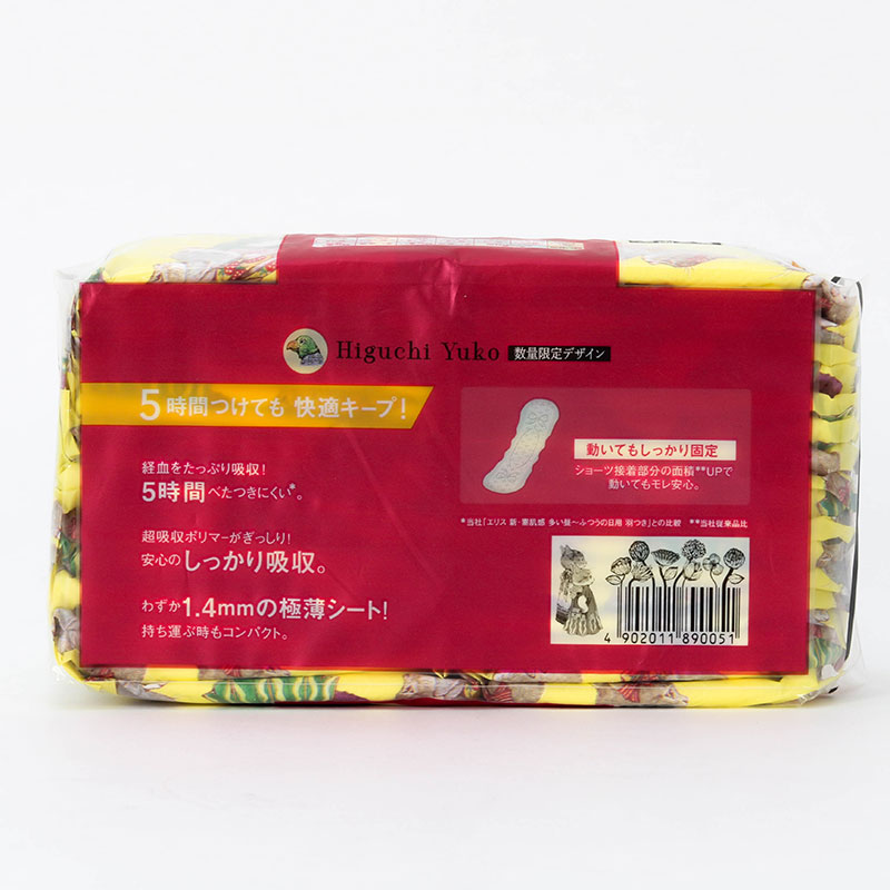 Băng vệ sinh siêu mỏng không cánh Elis Compact 17cm 36 miếng (Nhiều mẫu)-Giao mẫu ngẫu nhiên thương hiệu ELLEAIR