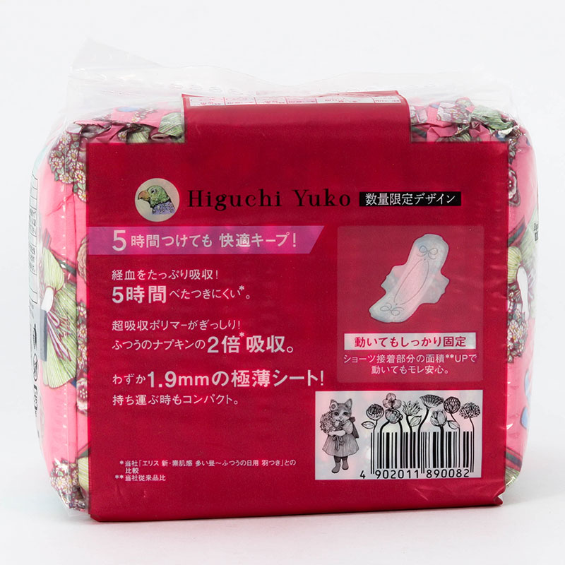 Băng vệ sinh siêu mỏng có cánh Elis Compact 23cm 23 miếng (Nhiều mẫu)-Giao mẫu ngẫu nhiên thương hiệu ELLEAIR