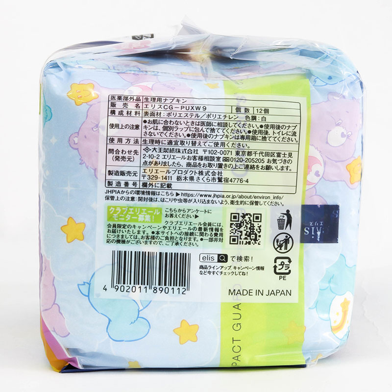 Băng vệ sinh ban đêm siêu mỏng có cánh Elis Compact 36cm 12 miếng thương hiệu ELLEAIR