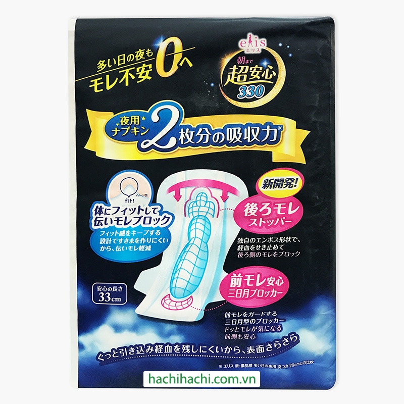 Băng vệ sinh ban đêm siêu thấm có cánh Elis 33cm 14 miếng thương hiệu ELLEAIR