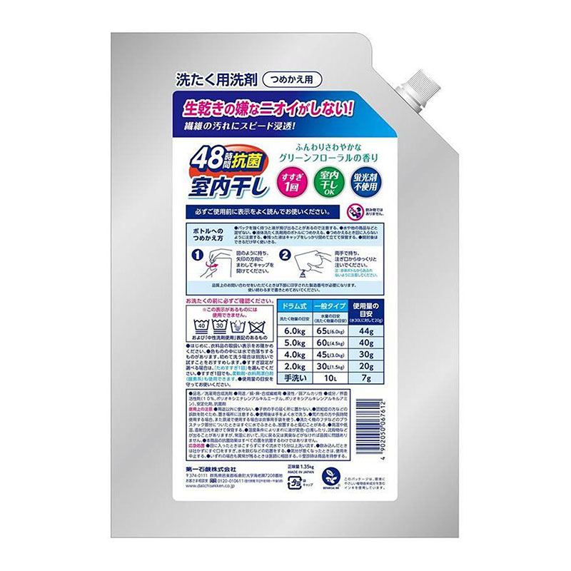 Nước giặt kháng khuẩn khử mùi Daiichi hương hoa túi 1.35kg Không hôi khi phơi trong nhà thương hiệu DAIICHI SEKKEN