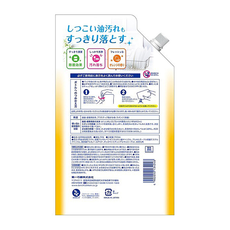 Nước rửa chén trung tính kháng khuẩn đậm đặc Daiichi hương cam túi 700ml thương hiệu DAIICHI SEKKEN