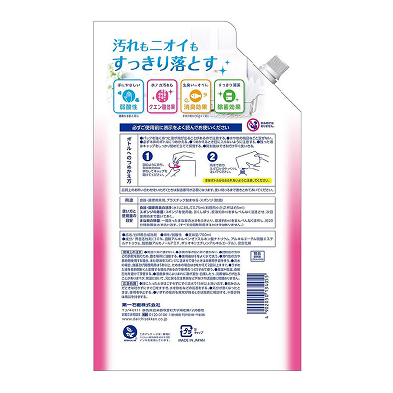 Nước rửa chén kháng khuẩn, dịu nhẹ da tay Daiichi hương bưởi hồng túi 700ml thương hiệu DAIICHI SEKKEN