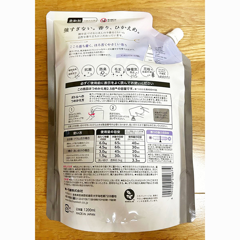 Nước xả gốc thực vật cao cấp kháng khuẩn khử mùi Funs Daiichi Hương thơm đặc biệt túi 1.2L thương hiệu DAIICHI SEKKEN
