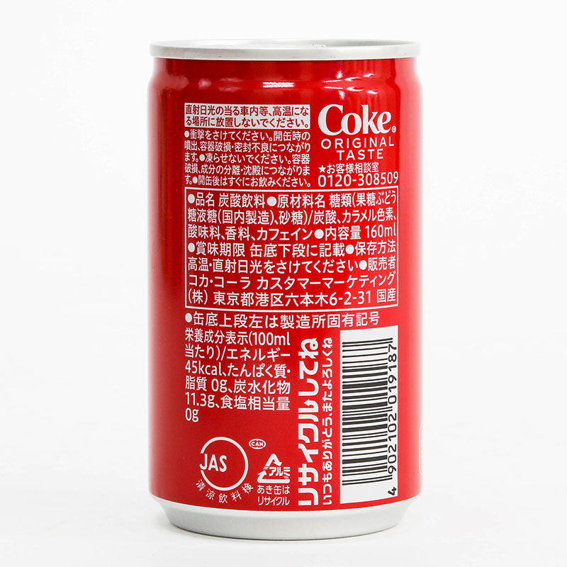 Nước ngọt Coca Cola Nhật Bản lon nhí 160ml thương hiệu COCA COLA