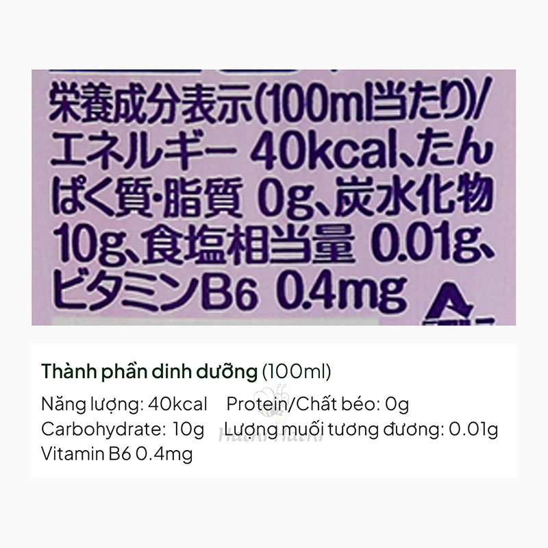 TPBS: Nước ngọt Fanta nho Nhật Bản 300ml thương hiệu COCA COLA