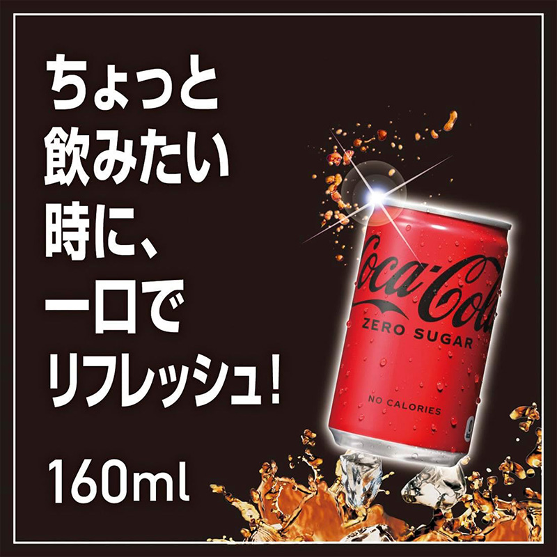 Nước ngọt Coca Cola không đường & Calories 160ml thương hiệu COCA COLA