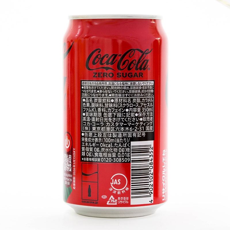 Nước ngọt Coca Cola không đường & Calories 350ml (Nhiều mẫu)-Giao mẫu ngẫu nhiên thương hiệu COCA COLA