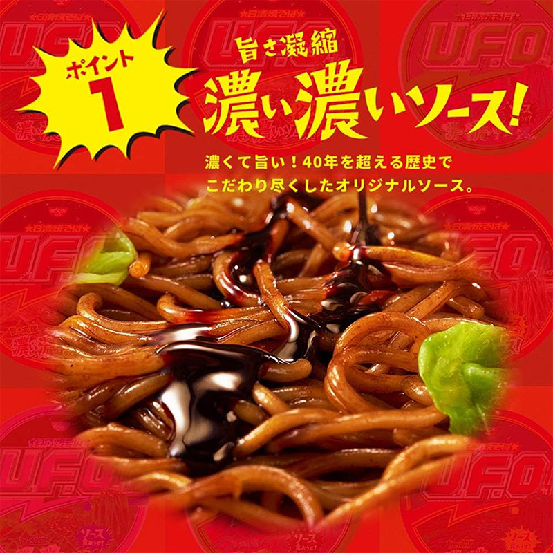 TPBS: Mì xào Yakisoba Nhật Bản đậm đà Nissin 128g thương hiệu NISSIN