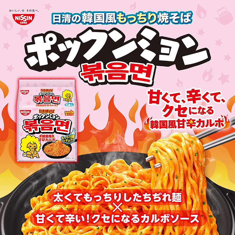 TPBS: Mì xào cay Hàn Quốc vị gà sốt phô mai Carbonara Nissin 100gx5 gói thương hiệu NISSIN
