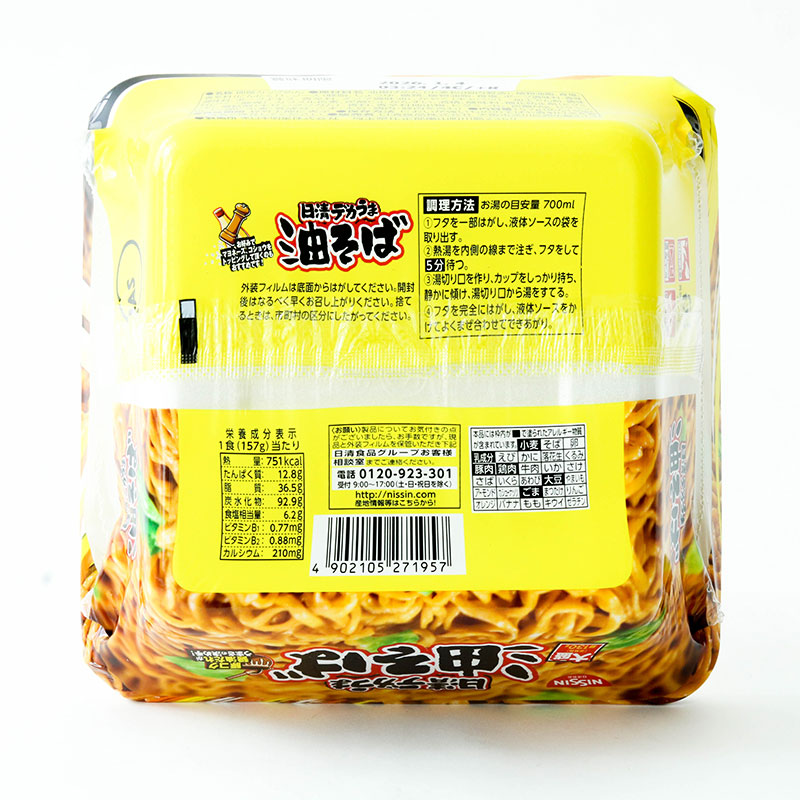TPBS: Mì trộn Soba Nhật Bản sốt nước tương tỏi thịt heo Nissin 157g thương hiệu NISSIN