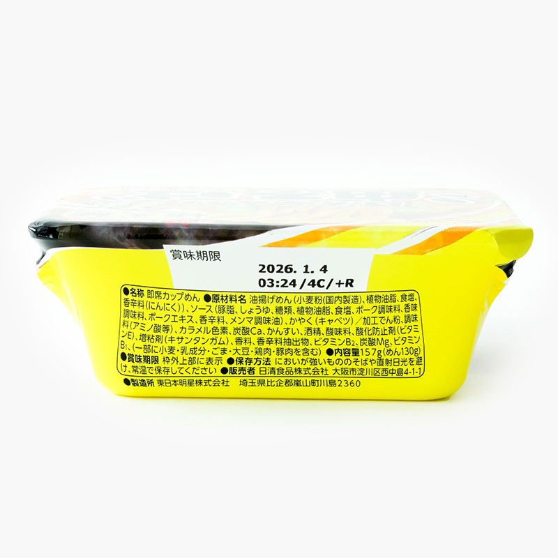 TPBS: Mì trộn Soba Nhật Bản sốt nước tương tỏi thịt heo Nissin 157g thương hiệu NISSIN