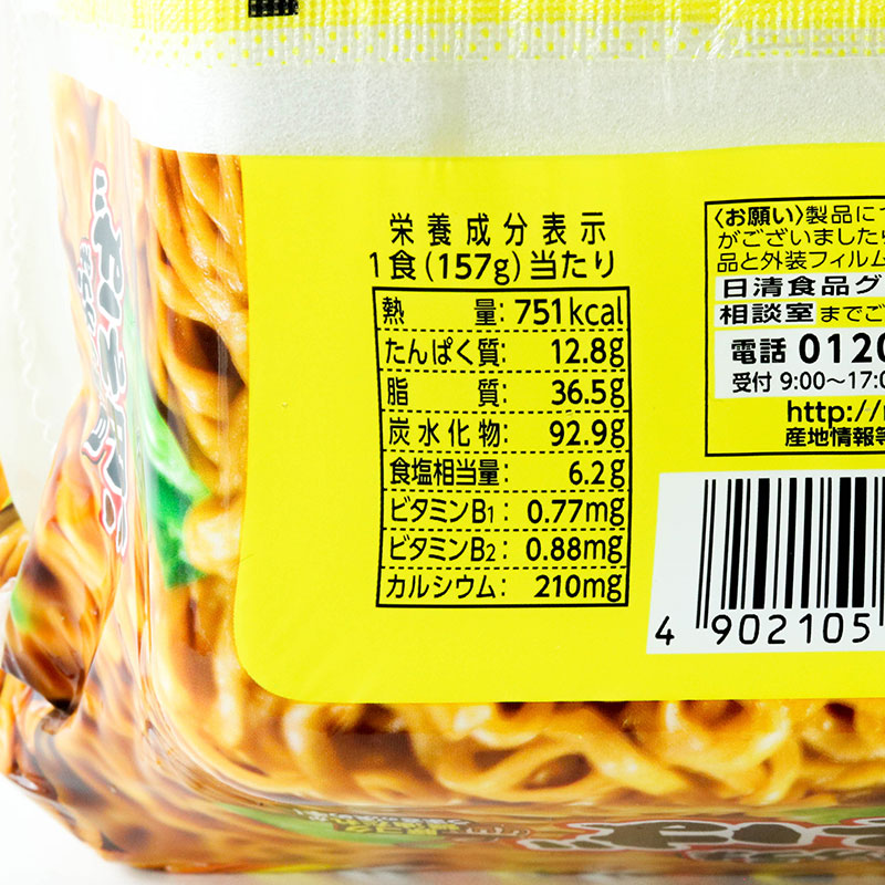 TPBS: Mì trộn Soba Nhật Bản sốt nước tương tỏi thịt heo Nissin 157g thương hiệu NISSIN