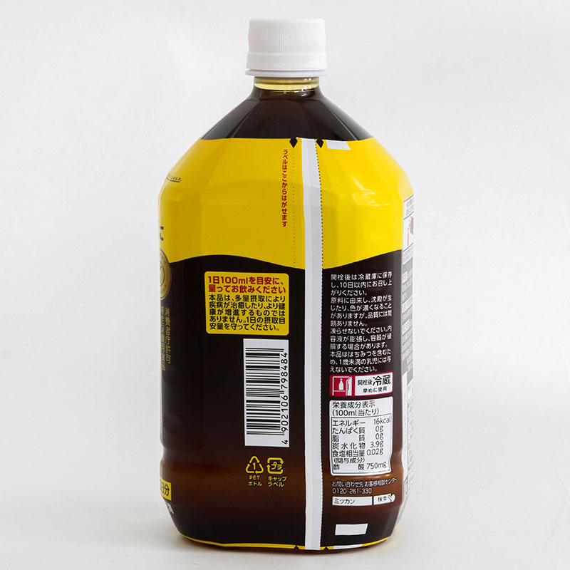 Giấm đen Nhật Bản Mizkan 1000ml thương hiệu 