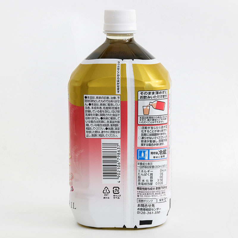 Giấm đen vị táo Nhật Bản không calo Mizkan  1000ml thương hiệu 